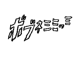 Flipnote του χρηστη りゅうじ