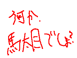 Flipnote by はなかわひろのり