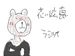 Flipnote by はなかわひろのり