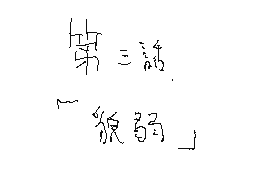 Flipnote by はなかわひろのり