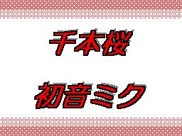 Flipnote by あさひ