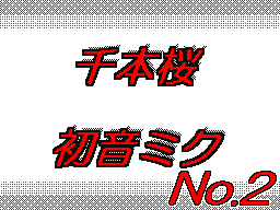 Flipnote by あさひ