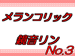 Flipnote stworzony przez あさひ