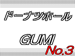 Flipnote by あさひ