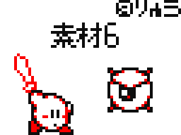 Recommended Flipnote Thumbnail
