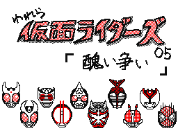 MASKED RIDERS 5