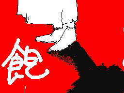 Flipnote by うし″まっちゃ