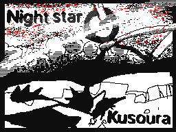 NightStarさんの作品