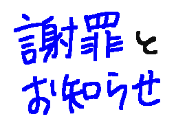 Flipnote von おちゃがし(ゆきな