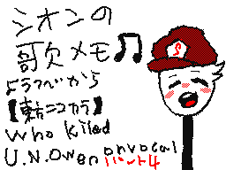 Flipnote by シオン