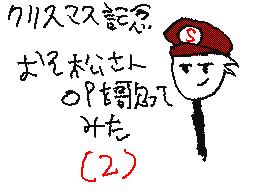 Flipnote by シオン