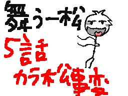 Flipnote by シオン