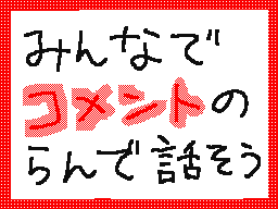 Flipnote stworzony przez こっとん♣きゃんでぃ