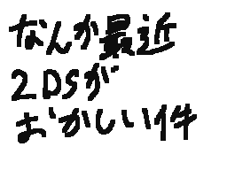 Flipnote von ごまみそ