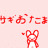 ☆ウサギおたまと☆♪'s profile picture