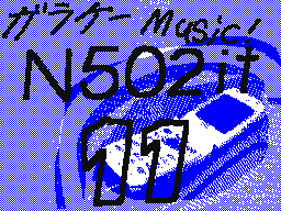 ガラケーMusic! N502it No.11
