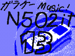 ガラケーMusic! N502it No.13 花のワルツ