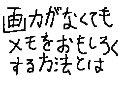 Flipnote by はると