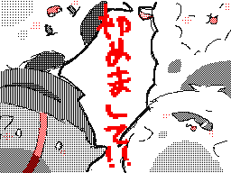 Flipnote by すずもり