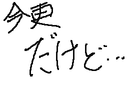 Flipnote του χρηστη ワヲンノ'-')ノ