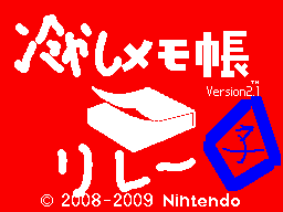 Flipnote by にほんじん。