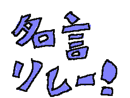 Flipnote by フゥームかんとく