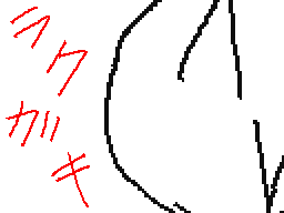 Flipnote by フゥームかんとく