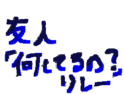 Flipnote by フゥームかんとく