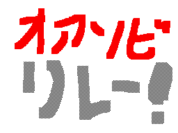 フゥームかんとくさんの作品