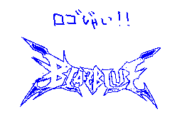 Flipnote by なーくん/No.13