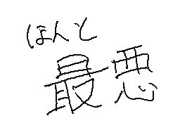 Flipnote του χρηστη ask(にほんじん)