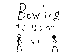 Bowling／ボウリング