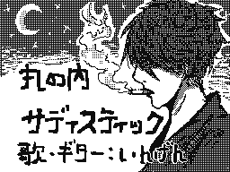 Flipnote by いんげん