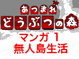 Recommended Flipnote Thumbnail