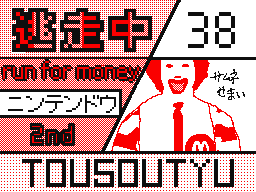 Recommended Flipnote Thumbnail