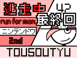 Flipnote by ニンテンドウ