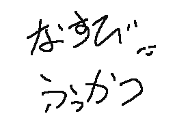 Flipnote by なすび