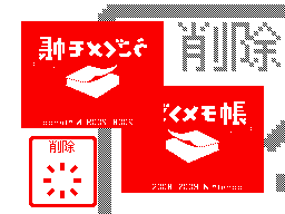 Flipnote stworzony przez ハム☆twelve