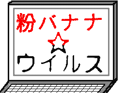 Flipnote by ハム☆twelve