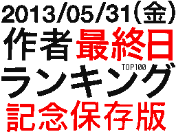 Flipnote by ハム☆twelve