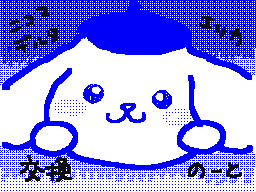Flipnote by えりか