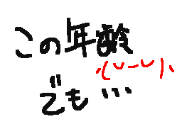 Flipnote by えりか