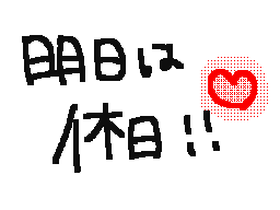 Flipnote by えりか