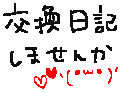 Flipnote by えりか