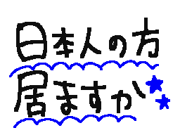 Flipnote by えりか