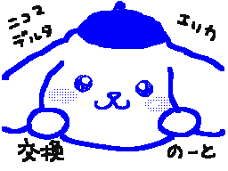 Flipnote by えりか