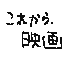 Flipnote by えりか