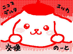 Flipnote by えりか