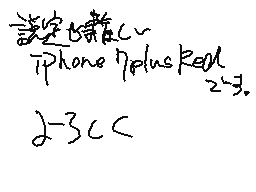 Settei iphone no sakuhin