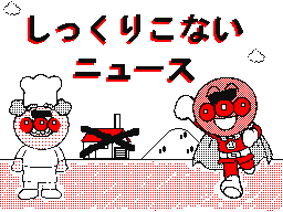 Flipnote by ＼(^O^)／